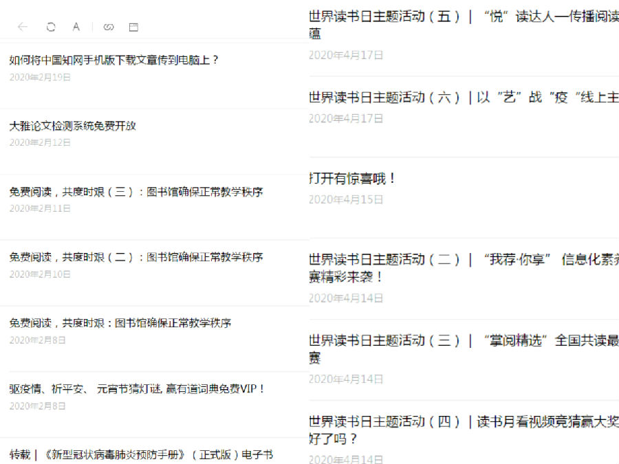 线上资源保障教学科研.jpg